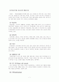 학교부적응과 자아존중감 이론과 연구 - 연구의 필요성 및 목적, 이론적 배경, 7페이지