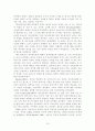 학교부적응과 자아존중감 이론과 연구 - 연구의 필요성 및 목적, 이론적 배경, 10페이지