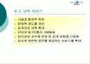 비영리기업 마케팅성공사례 13페이지
