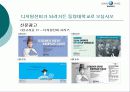 비영리기업 마케팅성공사례 15페이지