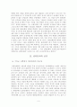 삼위일체와 성결에 관해 6페이지