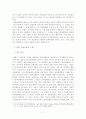 삼위일체와 성결에 관해 11페이지