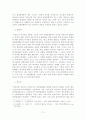 삼위일체와 성결에 관해 12페이지