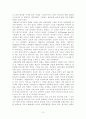 삼위일체와 성결에 관해 14페이지