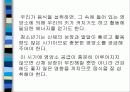 청소년비만과 영양관리 2페이지