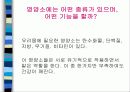 청소년비만과 영양관리 4페이지