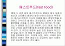 청소년비만과 영양관리 36페이지