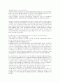 사출성형정의 4페이지