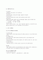 체력과 건강과의 관계 11페이지
