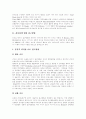 [리더십][리더쉽][리더십행동][지방의회 리더십]리더십과 리더십행동 및 지방의회 리더십(리더십에 대한 접근방법, 리더십의 행동적 이론적 접근과 리더십 행동분류, 지방의회의 리더십 향상 방안) 2페이지