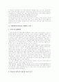 [리더십][리더쉽][리더십행동][지방의회 리더십]리더십과 리더십행동 및 지방의회 리더십(리더십에 대한 접근방법, 리더십의 행동적 이론적 접근과 리더십 행동분류, 지방의회의 리더십 향상 방안) 7페이지