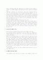 [리더십][리더쉽][리더십행동][지방의회 리더십]리더십과 리더십행동 및 지방의회 리더십(리더십에 대한 접근방법, 리더십의 행동적 이론적 접근과 리더십 행동분류, 지방의회의 리더십 향상 방안) 8페이지