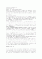 [리더십][리더쉽][리더십행동][지방의회 리더십]리더십과 리더십행동 및 지방의회 리더십(리더십에 대한 접근방법, 리더십의 행동적 이론적 접근과 리더십 행동분류, 지방의회의 리더십 향상 방안) 13페이지