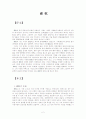 소식(소동파) 2페이지