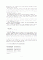 소식(소동파) 7페이지