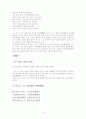 소식(소동파) 12페이지