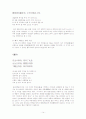 소식(소동파) 14페이지