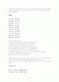 소식(소동파) 15페이지