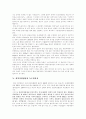 [독도분쟁][일본의 독도영유권주장][영유권분쟁]독도분쟁과 일본의 독도영유권주장의 부당성(독도분쟁이란, 일본이 독도에 관심을 갖는 진짜 이유, 한일어업협정과 독도영유권, 일본 주장의 부당성 비판) 5페이지