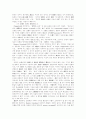 [독도분쟁][일본의 독도영유권주장][영유권분쟁]독도분쟁과 일본의 독도영유권주장의 부당성(독도분쟁이란, 일본이 독도에 관심을 갖는 진짜 이유, 한일어업협정과 독도영유권, 일본 주장의 부당성 비판) 12페이지