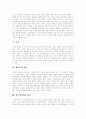 [루스 베네딕트의 국화와 칼을 읽고][루스 베네딕트의 국화와 칼 독후감][루스 베네딕트의 국화와 칼 독서감상문][루스 베네딕트의 국화와 칼 서평]루스 베네딕트 국화와 칼을 읽고,독후감,독서감상문,서평 4페이지