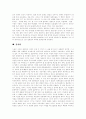 [루스 베네딕트의 국화와 칼을 읽고][루스 베네딕트의 국화와 칼 독후감][루스 베네딕트의 국화와 칼 독서감상문][루스 베네딕트의 국화와 칼 서평]루스 베네딕트 국화와 칼을 읽고,독후감,독서감상문,서평 5페이지