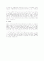 [루스 베네딕트의 국화와 칼을 읽고][루스 베네딕트의 국화와 칼 독후감][루스 베네딕트의 국화와 칼 독서감상문][루스 베네딕트의 국화와 칼 서평]루스 베네딕트 국화와 칼을 읽고,독후감,독서감상문,서평 6페이지