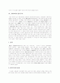 [교회][교회갱신][교회교육][한국교회개혁][믿음]교회와 교회갱신, 교회교육, 한국교회개혁(교회의 정의, 교회와 믿음, 초대교회의 영지주의, 청년교육 목회 내용 및 원리, 한국 교회개혁의 과제, 교회개혁) 6페이지