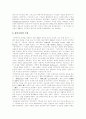 [교회][교회갱신][교회교육][한국교회개혁][믿음]교회와 교회갱신, 교회교육, 한국교회개혁(교회의 정의, 교회와 믿음, 초대교회의 영지주의, 청년교육 목회 내용 및 원리, 한국 교회개혁의 과제, 교회개혁) 7페이지