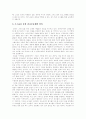 [교회][교회갱신][교회교육][한국교회개혁][믿음]교회와 교회갱신, 교회교육, 한국교회개혁(교회의 정의, 교회와 믿음, 초대교회의 영지주의, 청년교육 목회 내용 및 원리, 한국 교회개혁의 과제, 교회개혁) 11페이지