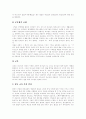 [교회][교회갱신][교회교육][한국교회개혁][믿음]교회와 교회갱신, 교회교육, 한국교회개혁(교회의 정의, 교회와 믿음, 초대교회의 영지주의, 청년교육 목회 내용 및 원리, 한국 교회개혁의 과제, 교회개혁) 15페이지