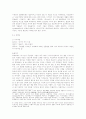소설창작론 - 이태준의 패강냉과 복덕방 작품분석과 이태준의 근대 인식 5페이지