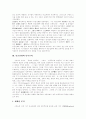 [단군신화][민족주의][홍익인간][학교교육][학교교육]단군신화 분석 및 민족주의, 홍익인간과 학교교육(단군신화의 민속학적, 철학적, 종교적 분석, 단군신화와 민족주의, 홍익인간과 학교교육, 단군신화, 민족) 10페이지