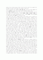 [단군신화][민족주의][홍익인간][학교교육][학교교육]단군신화 분석 및 민족주의, 홍익인간과 학교교육(단군신화의 민속학적, 철학적, 종교적 분석, 단군신화와 민족주의, 홍익인간과 학교교육, 단군신화, 민족) 14페이지