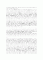 [단군신화][민족주의][홍익인간][학교교육][학교교육]단군신화 분석 및 민족주의, 홍익인간과 학교교육(단군신화의 민속학적, 철학적, 종교적 분석, 단군신화와 민족주의, 홍익인간과 학교교육, 단군신화, 민족) 15페이지