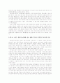 [단군신화][민족주의][홍익인간][학교교육][학교교육]단군신화 분석 및 민족주의, 홍익인간과 학교교육(단군신화의 민속학적, 철학적, 종교적 분석, 단군신화와 민족주의, 홍익인간과 학교교육, 단군신화, 민족) 17페이지