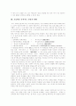 [독서지도][독서교육][독서지도 전문가][독서교육 전문가]독서지도(독서교육)를 위한 독서지도 전문가(독서교육 전문가) 양성(초등학교, 중등학교 독서지도 전문가(독서교육 전문가), 독서지도 전문가 양성) 4페이지