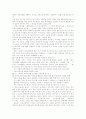 [독서지도][독서교육][독서지도 전문가][독서교육 전문가]독서지도(독서교육)를 위한 독서지도 전문가(독서교육 전문가) 양성(초등학교, 중등학교 독서지도 전문가(독서교육 전문가), 독서지도 전문가 양성) 5페이지