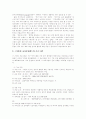 [독서지도][독서교육][독서지도 전문가][독서교육 전문가]독서지도(독서교육)를 위한 독서지도 전문가(독서교육 전문가) 양성(초등학교, 중등학교 독서지도 전문가(독서교육 전문가), 독서지도 전문가 양성) 8페이지