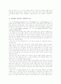 [독서지도][독서교육][독서지도 전문가][독서교육 전문가]독서지도(독서교육)를 위한 독서지도 전문가(독서교육 전문가) 양성(초등학교, 중등학교 독서지도 전문가(독서교육 전문가), 독서지도 전문가 양성) 10페이지