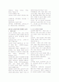 교육의 경제적 가치(10장) 요약 정리 6페이지