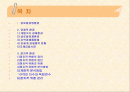 글로벌 경영환경 2페이지