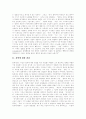 [마르크스주의][막시즘]마르크스주의(막시즘) 심층 분석(마르크스주의(막시즘)와 계급투쟁, 마르크스주의(막시즘) 유물론, 마르크스주의(막시즘)와 경제 공황, 갈등이론, 마르크스주의(막시즘) 국가관) 2페이지