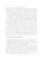 [마르크스주의][막시즘]마르크스주의(막시즘) 심층 분석(마르크스주의(막시즘)와 계급투쟁, 마르크스주의(막시즘) 유물론, 마르크스주의(막시즘)와 경제 공황, 갈등이론, 마르크스주의(막시즘) 국가관) 4페이지