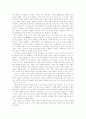 [마르크스주의][막시즘]마르크스주의(막시즘) 심층 분석(마르크스주의(막시즘)와 계급투쟁, 마르크스주의(막시즘) 유물론, 마르크스주의(막시즘)와 경제 공황, 갈등이론, 마르크스주의(막시즘) 국가관) 5페이지