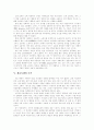 [마르크스주의][막시즘]마르크스주의(막시즘) 심층 분석(마르크스주의(막시즘)와 계급투쟁, 마르크스주의(막시즘) 유물론, 마르크스주의(막시즘)와 경제 공황, 갈등이론, 마르크스주의(막시즘) 국가관) 6페이지