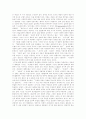 [마르크스주의][막시즘]마르크스주의(막시즘) 심층 분석(마르크스주의(막시즘)와 계급투쟁, 마르크스주의(막시즘) 유물론, 마르크스주의(막시즘)와 경제 공황, 갈등이론, 마르크스주의(막시즘) 국가관) 13페이지