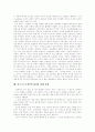[마르크스주의][막시즘]마르크스주의(막시즘) 심층 분석(마르크스주의(막시즘)와 계급투쟁, 마르크스주의(막시즘) 유물론, 마르크스주의(막시즘)와 경제 공황, 갈등이론, 마르크스주의(막시즘) 국가관) 16페이지