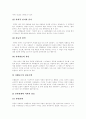[마르크스주의][막시즘]마르크스주의(막시즘) 심층 분석(마르크스주의(막시즘)와 계급투쟁, 마르크스주의(막시즘) 유물론, 마르크스주의(막시즘)와 경제 공황, 갈등이론, 마르크스주의(막시즘) 국가관) 21페이지