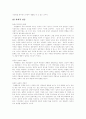 [마르크스주의][막시즘]마르크스주의(막시즘) 심층 분석(마르크스주의(막시즘)와 계급투쟁, 마르크스주의(막시즘) 유물론, 마르크스주의(막시즘)와 경제 공황, 갈등이론, 마르크스주의(막시즘) 국가관) 23페이지